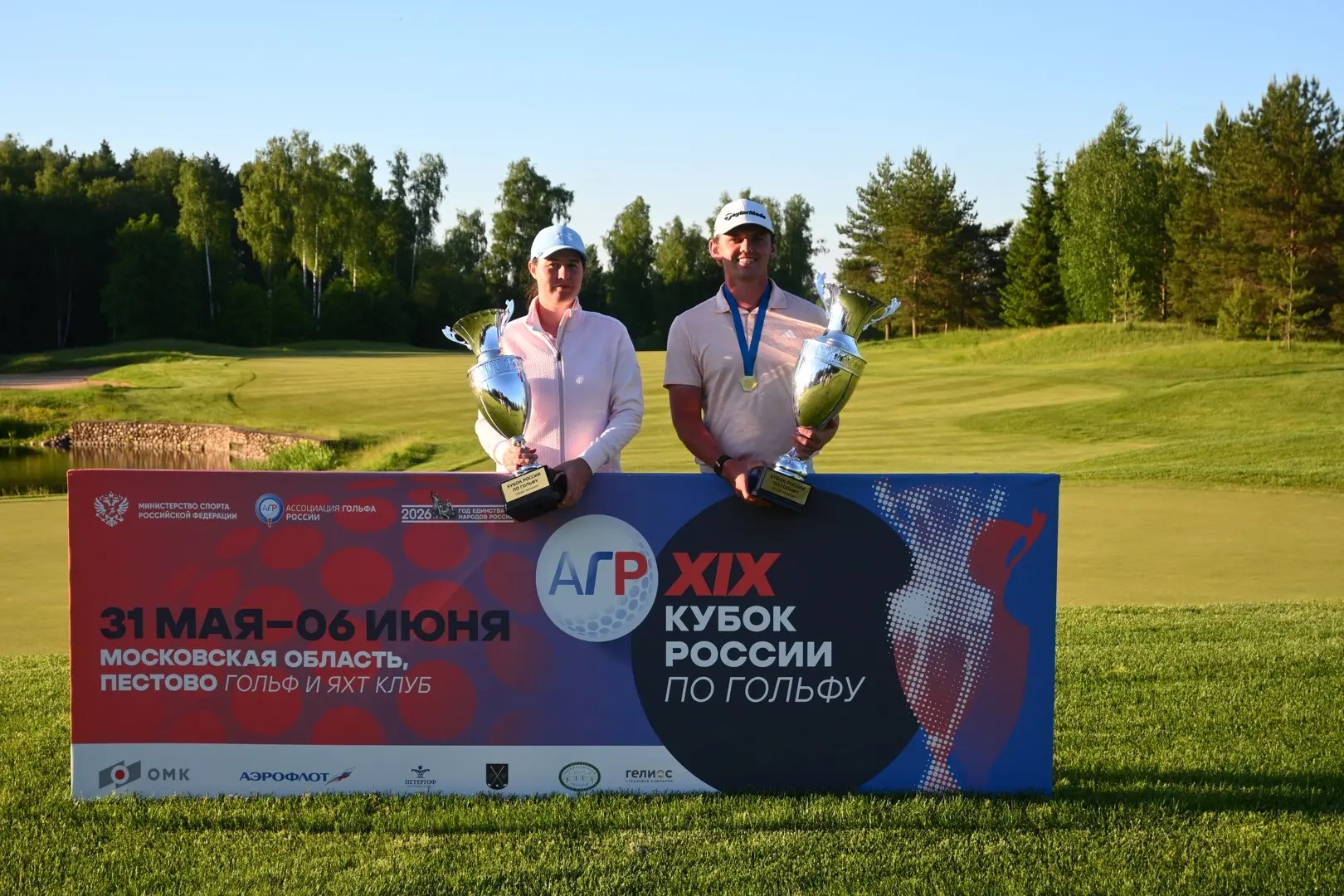 XIX Кубок России по гольфу завершён!