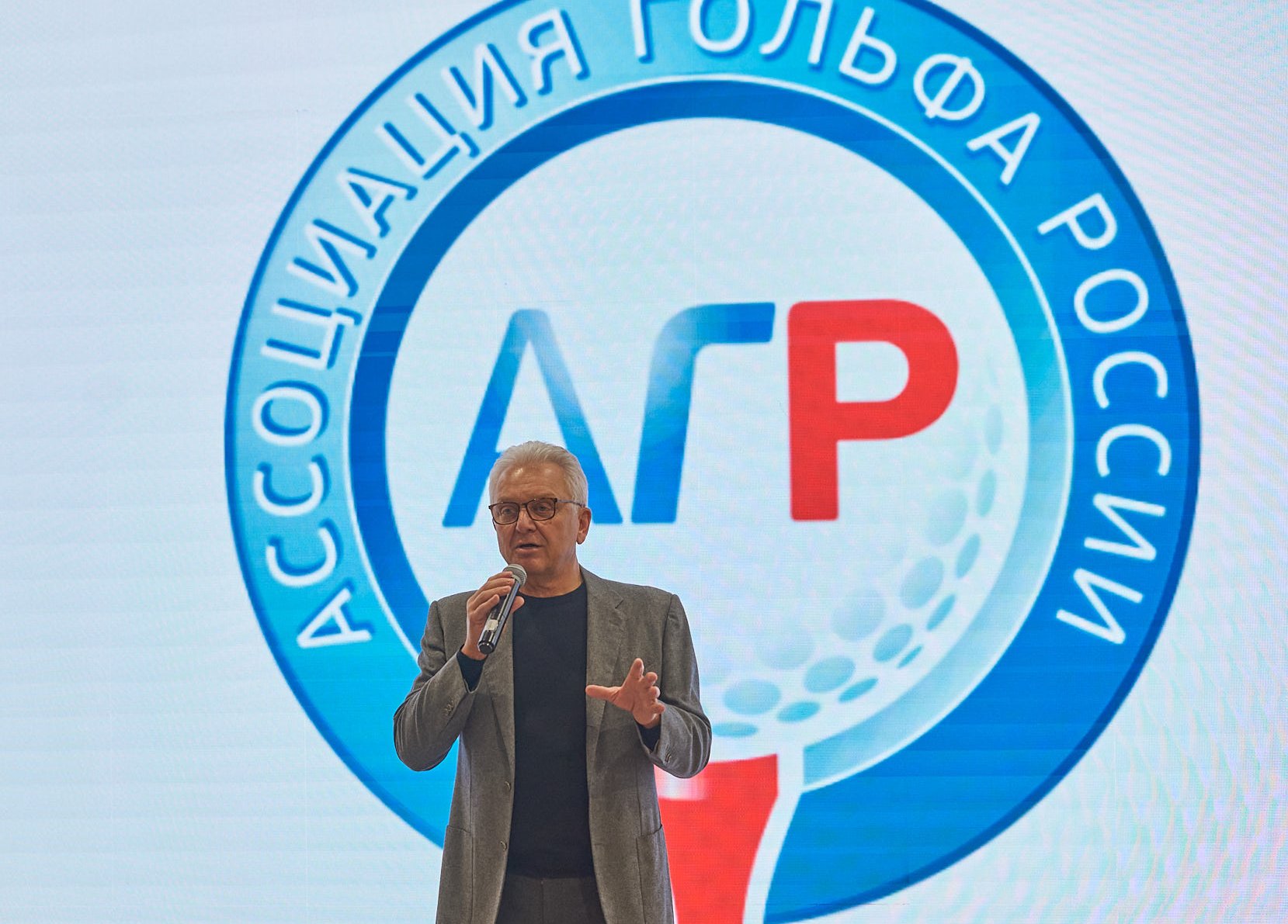III Форум АГР. Будущее гольфа в России: технологии и инновации